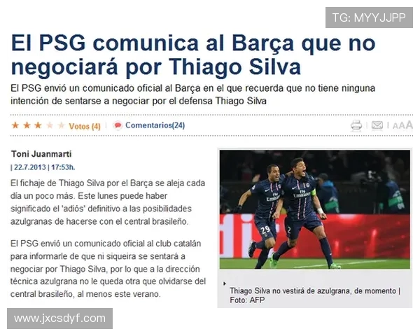 巴黎强烈反对足协公告质疑巴尔科拉伤情通报真实性